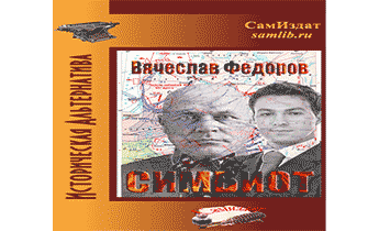 Симбиот