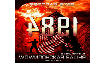 Аудиокнига 4891.