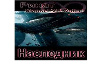 Аудиокнига наследник книга 3. Фишман преемник аудиокнига. Алекс Ключевской аудиокниги незаконный наследник. Аудиокниги незаконный наследник книга 5 остаться сильным слушать. Аудиокнига аудиокнига книга был Тимуров.