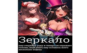 Зеркало