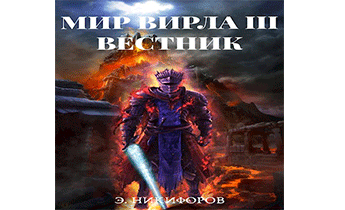 Вестник