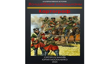 Картограф