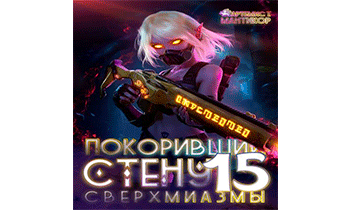 Сверхмиазмы