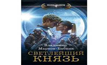 Князь