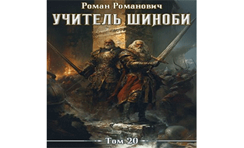 Эпилог