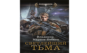 Тьма