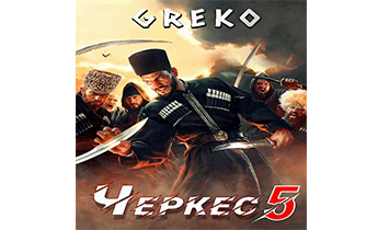 Спасти кавказского пленника