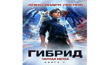 Черная метка