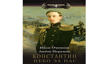 Небо за нас