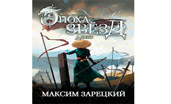 Адепт
