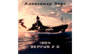 1904 Версия 2.0