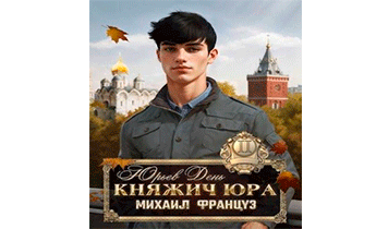 Юрьев день