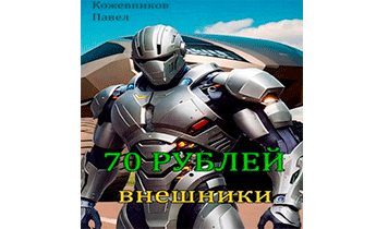 Внешники