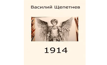 1914