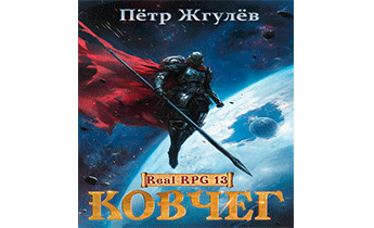 Ковчег