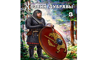 Саженец