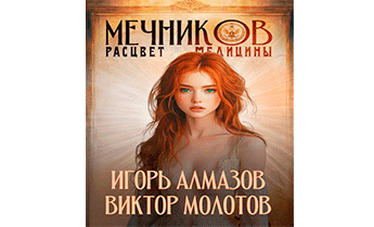 Расцвет медицины