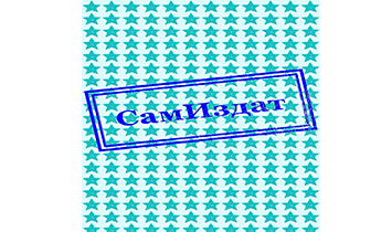 Усы, лапы и стальные бубенцы
