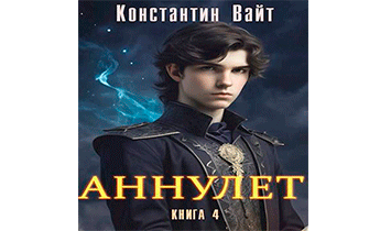 Князь II