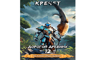 Дорогой древних