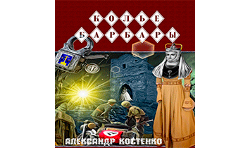 Колье Барбары