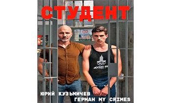 Студент: Назад в 90-ые