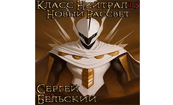 Новый Рассвет