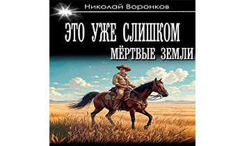 Это уже слишком