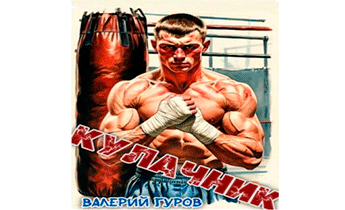 Кулачник