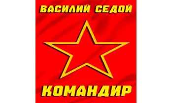 Командир