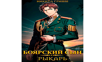 Рыкарь