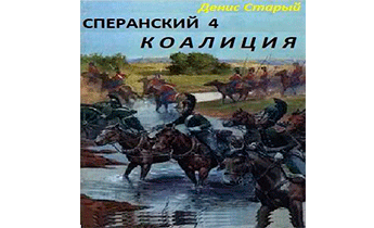 Коалиция