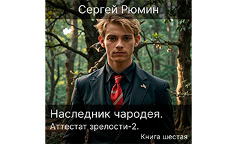 Аттестат зрелости 2