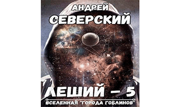 Битва за Алтарь