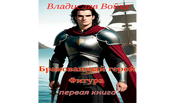 Фигура