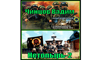 Нетопырь-2