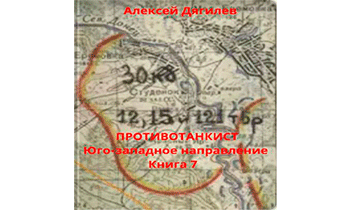 Юго-западное направление