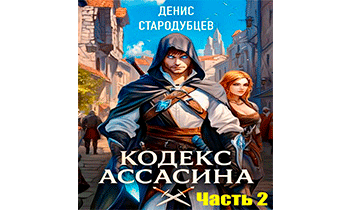Министерство магии