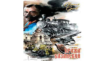 Кража Казанской