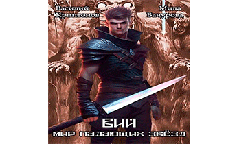 Вий