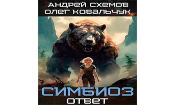 Ответ
