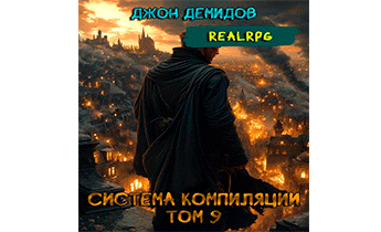 Сила администратора