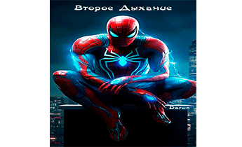 Человек-Паук: Второе Дыхание