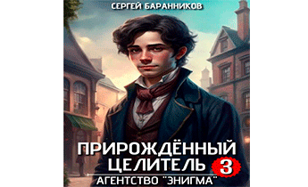 Агентство «Энигма»