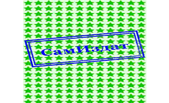 Под знаком Мантикоры (Альтернатива)