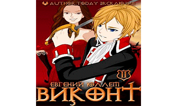 Обретение силы