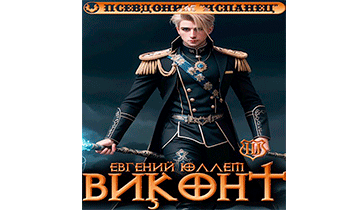 Знамена Легиона