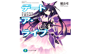 Рандеву с жизнью