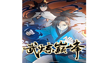 Вершина боевых искусств. Главы 501-1000