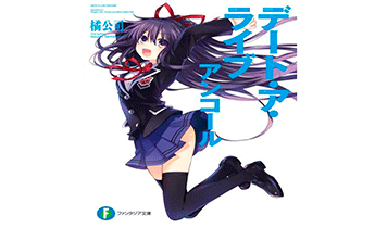 Рандеву с жизнью: на бис